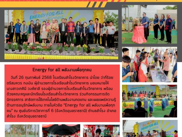 การจัดนิทรรศการ สาธิตการใช้เทคโนโลยีด้านพลังงานทดแทน